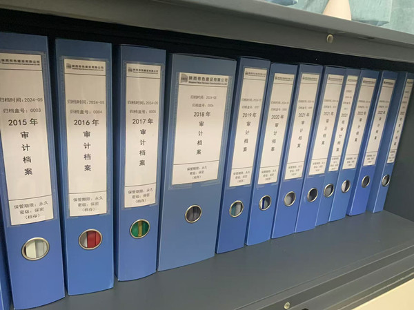 公司在行動 | 規范審計檔案 提升內審質效