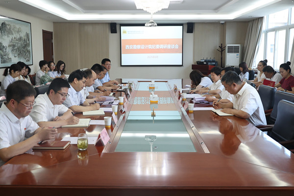 西安勘察設(shè)計(jì)院紀(jì)委書(shū)記韓秋一行 來(lái)公司調(diào)研指導(dǎo)工作 推動(dòng)公司高質(zhì)量發(fā)展